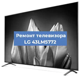 Замена материнской платы на телевизоре LG 43LM5772 в Красноярске